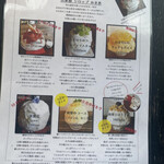 サカノウエカフェ - メニュー