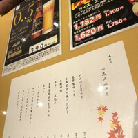 京都ダイニング正義 - 