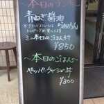タムラ食堂 - 2021.09