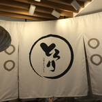 とろり天使のわらびもち 姫路店 - 