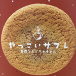 Onde Anse Yu-Tori Omiyage Shoppu - 実はポロショコラは海外のお菓子だと思ってました