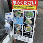 ラーメン加藤 - 