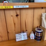 ラーメン加藤 - 