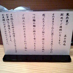 らーめん侘助 - メニュー１