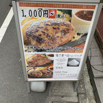 ハンバーグ・ステーキ宮崎亭 - 店の前