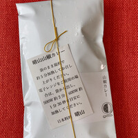 日本料理 晴山 - 