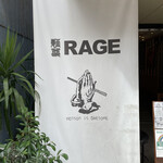 麺尊 RAGE - 