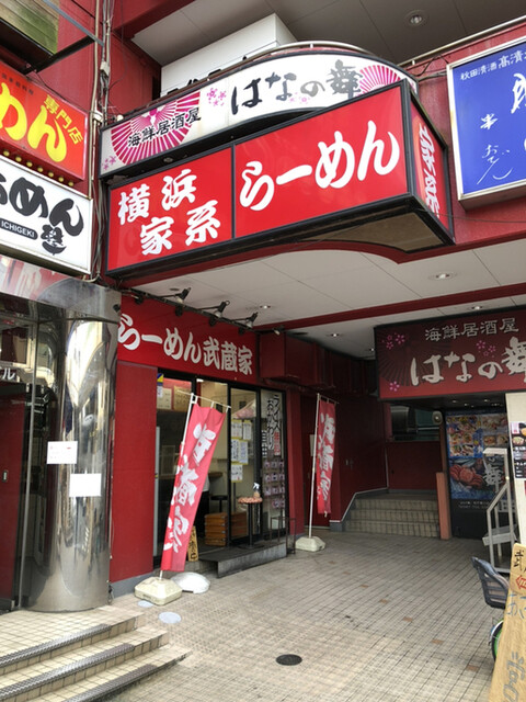 武蔵家 松戸店 松戸 ラーメン 食べログ
