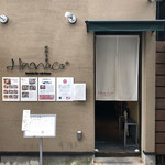 晩酌食堂 Hanaco＋ - 外観