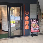 Yoshinoya - 