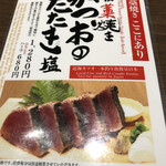 炎の舞 らくい - 