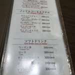 炎の舞 らくい - 