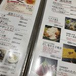 炎の舞 らくい - 