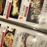 炎の舞 らくい - 