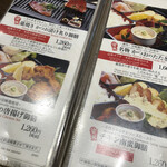 炎の舞 らくい - 