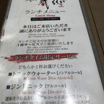 炎の舞 らくい - 