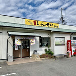 うどん処  しんせい - 店舗外観、入店しやすいうどん店。