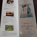 Kura + Soba Naka Ya - 店舗案内