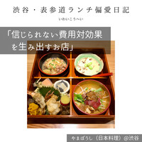 和食割烹 やまぼうし - 