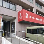 焼肉やすもり JANG - 