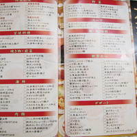 大珍樓 - 入口でもらえるメニューのパンフ。