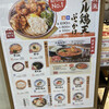 丸亀製麺 イオンタウン大垣店
