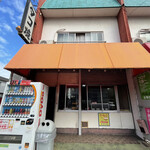 布紗 - マイレビさんのレビューを拝見して名古屋市中川区にある。たこ焼きの名店布紗さんにたこ焼きを買いに来ました。