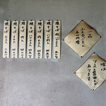 布紗 - 焼きそばメニュー。