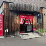 特一竜 - 外観です