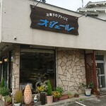 お菓子のアトリエ　オジェール - 店舗 側面 (手前は駐車場)