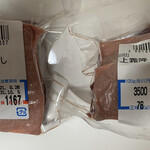 馬肉専門店 馬いもん - 