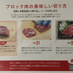 馬肉専門店 馬いもん - 