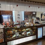 多賀サービスエリア上り線ショッピングコーナー - 