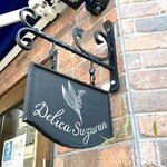 デリカ スズラン - 看板