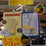 片倉商店 杜の市場店 - 