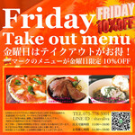 <Friday> 10% OFF day takeaway!