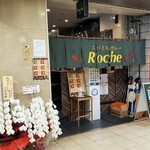 スパイスカレー Roche - 