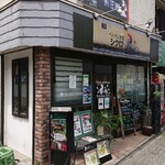 Nyu Shikuro Kafe Ao Ki Papaiya No Kaori - 外観