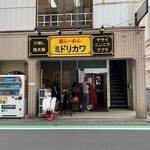 豚らーめん ミドリカワ - 