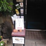 和のごはん みかづき - 