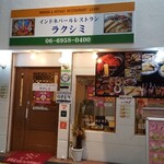 ラクシミ - 店頭