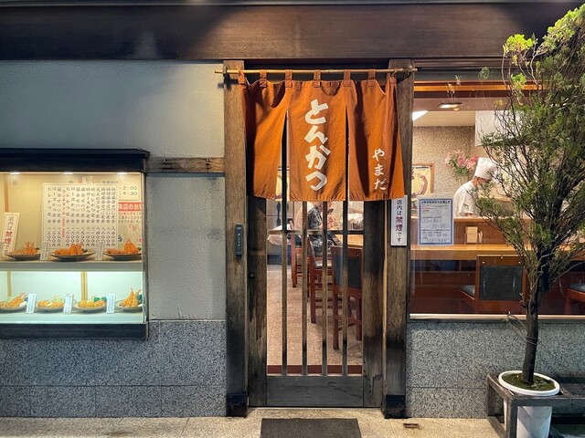 とんかつやまだ 浦安 とんかつ 食べログ とんかつやまだ 浦安 とんかつ 食べログ