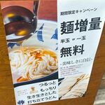 打ちたてうどん だし屋 - 