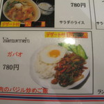 オーキッド - new！今回ガパオランチは780円に値上げ