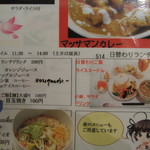 オーキッド - new！日替わり990円の内容です