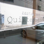 カンテサンス - エントランスサイン