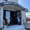 Bakery Cafe MISAKI - 