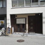 橋本屋 - 