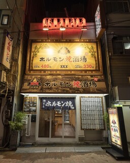 Yakiniku Ichinigo - 浅草駅（TX)徒歩30秒♪レトロな雰囲気の焼肉ホルモン店