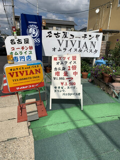 VIVIAN - 